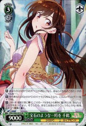 BT】彼女､お借りします 商品検索 | ドラゴンスター | ヴァイスシュヴァルツ