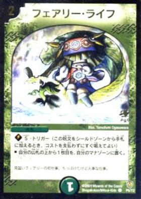 フェアリーライフ(PR)(P6/Y2) | プロモ | ドラゴンスター | デュエル