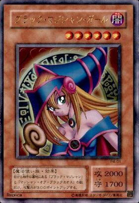 ブラック・マジシャン・ガール(LPST)【OK】 | プリズマティック