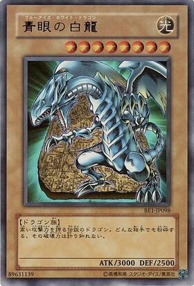 青眼の白龍 石板背景 海外 JUDGE 2016 プレイマット プレマ 青眼の白龍