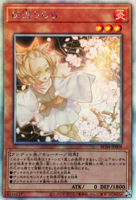 灰流うらら(25thレア/イラスト違い) | クォーターセンチュリー