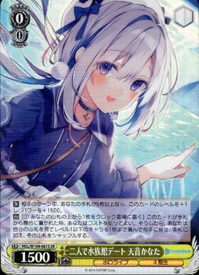 天音かなた(HOL/W91-053S) | SR | ドラゴンスター | ヴァイスシュヴァルツ