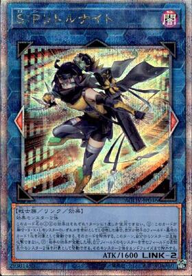 S:Pリトルナイト | スーパー | ドラゴンスター | 遊戯王