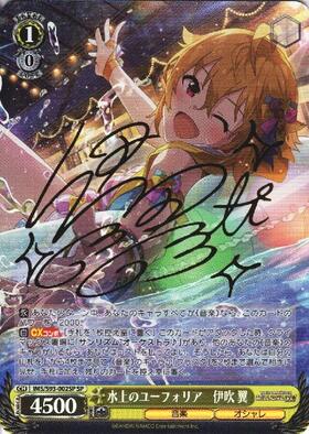 水上のユーフォリア伊吹翼(SP/サイン)(IMS/S93-002SP) | SP | ドラゴン