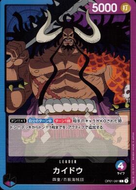 カイドウ(P-010) | P | ドラゴンスター | ONE PIECEカードゲーム