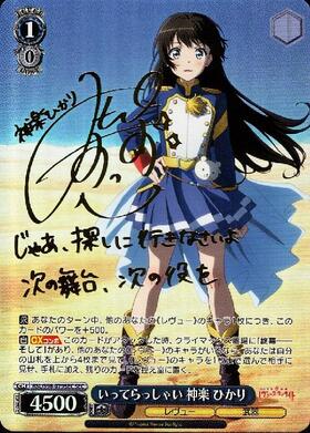 BT】劇場版 少女☆歌劇 レヴュースタァライト 商品検索 | ドラゴン