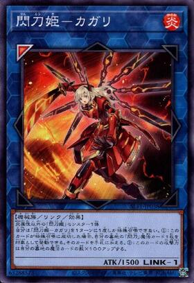 閃刀姫-カガリ | ウルトラ | ドラゴンスター | 遊戯王