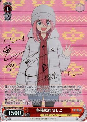 TD】『ゆるキャン△ SEASON3』 商品検索 | ドラゴンスター | ヴァイス