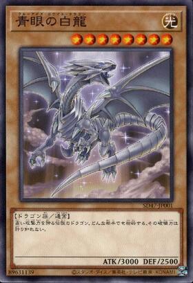 青眼の白龍(25thレア/イラスト違い)【新背景】 | クォーター