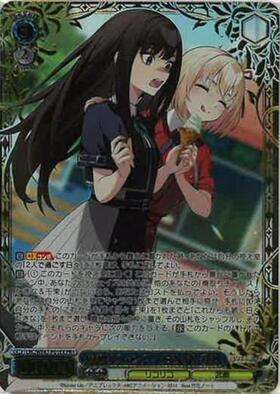 横取りチャンス！ たきな&千束(LRC/WE47-51) | N | ドラゴンスター