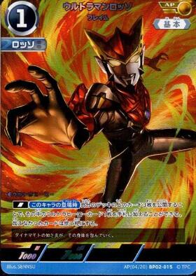 BP02】ULTRAMAN CARD GAME ブースターパック02 吹き荒れる紅と蒼 商品