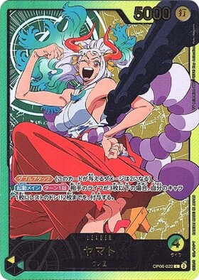 ヤマト(☆SR/パラレル)(OP04-112)[illust.otton] | SR/パラレル