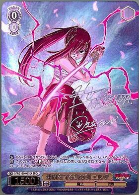 WS/フェアリーテイル100QT/天輪・繚乱の剣 エルザ/SP Weiss Schwarz