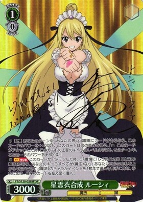 BT】FAIRY TAIL 100年クエスト 商品検索 | ドラゴンスター | ヴァイス