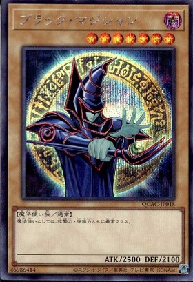 ブラック・マジシャン(シークレット/イラスト違い)【原作初登場シーン