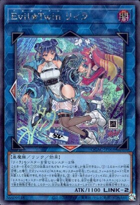 Evil☆Twin リィラ(シークレット/イラスト違い) | シークレット