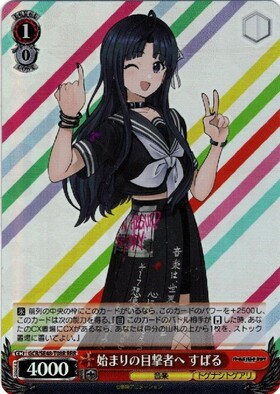 TD】ガールズバンドクライ 商品検索 | ドラゴンスター | ヴァイス