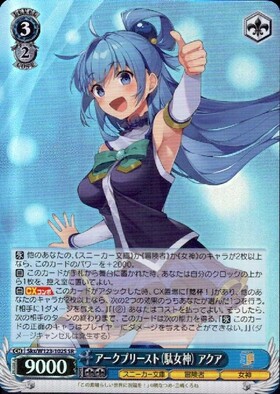 アクア(サイン)(KS/W75-073SP) | SP | ドラゴンスター | ヴァイス