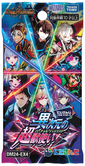 通販新品】デュエルマスターズTCG にじさんじコラボマスターズ「異次元
