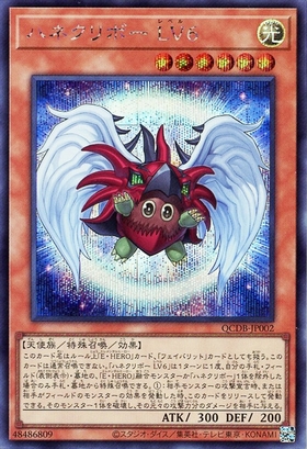 ハネクリボー | シークレット | ドラゴンスター | 遊戯王