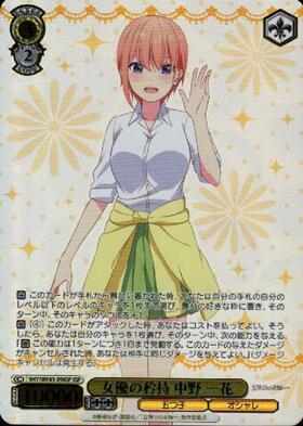 PB】五等分の花嫁∞ 商品検索 | ドラゴンスター | ヴァイスシュヴァルツ