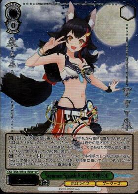 Summer Splash Party！ 大神ミオ(SP/箔押)(HOL/WE44-13SP) | SP