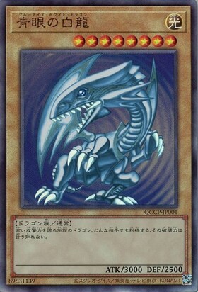 青眼の白龍(25thレア/イラスト違い)【新背景】 | クォーター