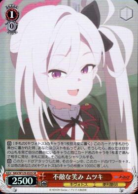 不敵な笑み(DAL/W131-061R) | RRR | ドラゴンスター | ヴァイス