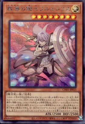 教導の騎士フルルドリス(プリズマティックシク) | プリズマティック