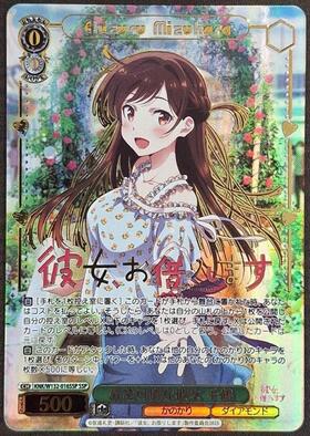 清楚可憐な彼女 千鶴(KNK/W132-016SSP) | SSP | ドラゴンスター