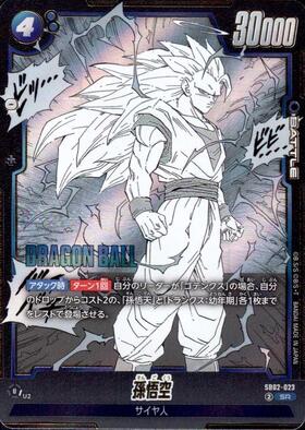 SB02】MANGA BOOSTER 02 商品検索 | ドラゴンスター | ドラゴンボール