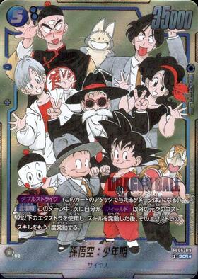 SB02】MANGA BOOSTER 02 商品検索 | ドラゴンスター | ドラゴンボール