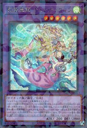 影霊翼騎 ウェンディクルフ | スーパーパラレル | ドラゴンスター | 遊戯王