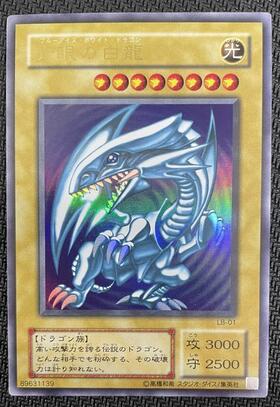 青眼の白龍(HC01-JP001) | ウルトラ | ドラゴンスター | 遊戯王