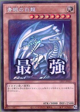 青眼の白龍(HC01-JP001) | ウルトラ | ドラゴンスター | 遊戯王