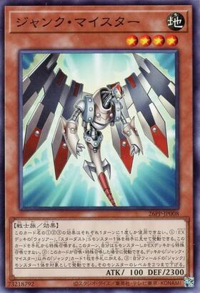 ジャンク・マイスター ジャンク・アーマー 赤シク REDシークレットレア