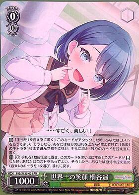 世界一の笑顔 桐谷遥(PJS/S125-031) | RR | ドラゴンスター | ヴァイス