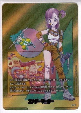 エナジーマーカー 商品検索 | ドラゴンスター | ドラゴンボール