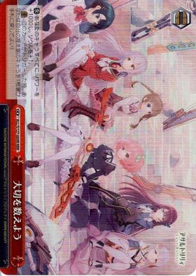 大切を数えよう(ALL/S127-069R) | RRR | ドラゴンスター | ヴァイス