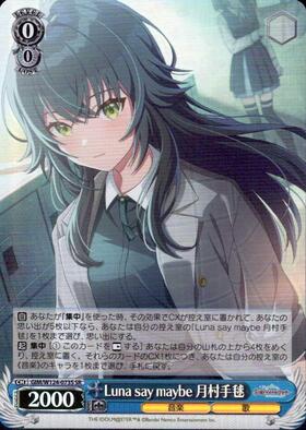 Luna say maybe 月村手毬(SP/サイン)(GIM/W124-073SP) | SP | ドラゴン
