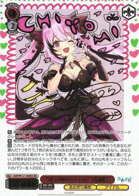 BT】あおぎり高校 商品検索 | ドラゴンスター | ヴァイスシュヴァルツ