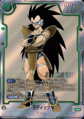 SB01】MANGA BOOSTER 01 商品検索 | ドラゴンスター | ドラゴンボール