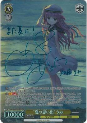 BT】Summer Pockets REFLECTION BLUE Re:Edit 商品検索 | ドラゴン