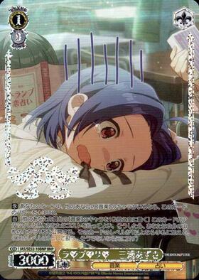 三浦あずさ(サイン)(IM/S07-080S) | SR | ドラゴンスター | ヴァイス