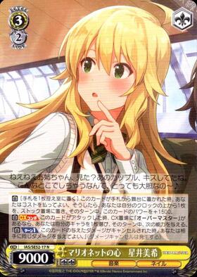 星井美希(サイン)(IM/S07-028S) | SR | ドラゴンスター | ヴァイス