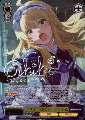 星井美希(サイン)(IM/S07-028S) | SR | ドラゴンスター | ヴァイス