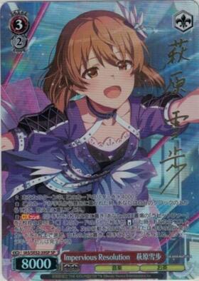 萩原雪歩(サイン)(IM/S07-004S) | SR | ドラゴンスター | ヴァイス