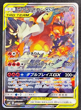 リザードンGX(209/150 SSR) | 未登録 | ドラゴンスター | ポケモンカード
