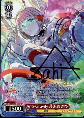 Anti-Gravity 芹沢あさひ(SP/サイン)(ISC/SE53-35SP) | SP | ドラゴン