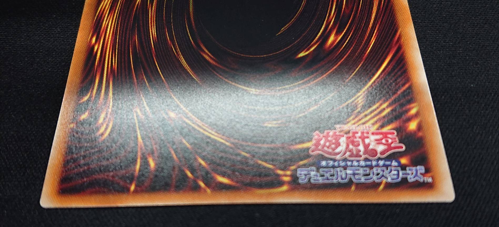 万物創世龍(10000シク) | 未登録 | ドラゴンスター | 遊戯王